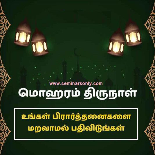 muharram tamil