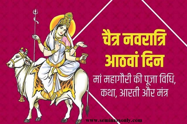 8th-day-navratri-images