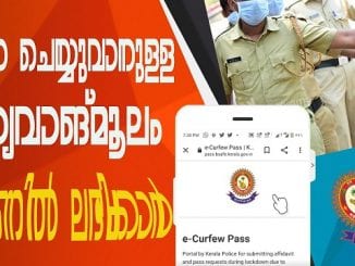 Kerala Police Pass