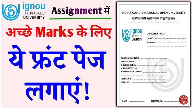 ignou assignment submission mode