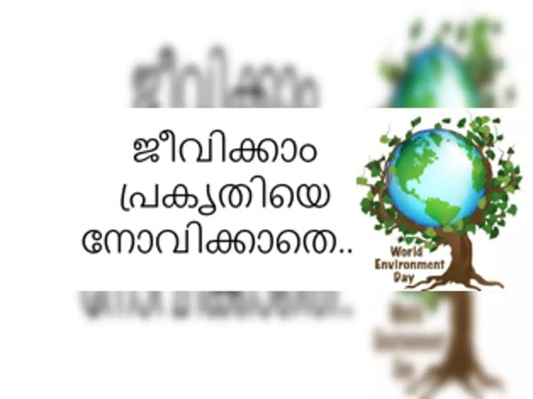 environment day quotes in malayalam 1