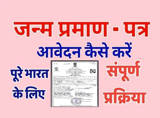 https-eolakh-gujarat-gov-in-download-birth-and-death-certificate