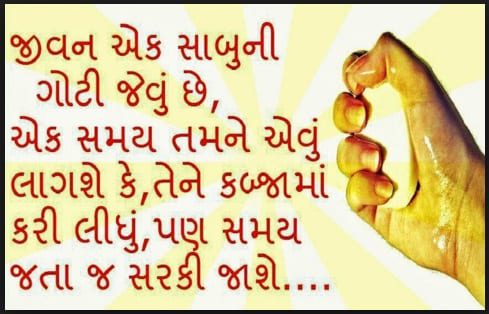 fathers day wishes in gujarati 2