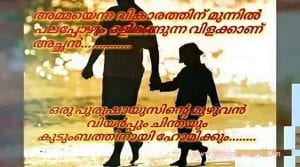 fathers day wishes in malayalam 1