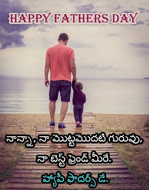miss-you-dad-quotes-in-telugu-happy-father-s-day-quotes-wishes-sms