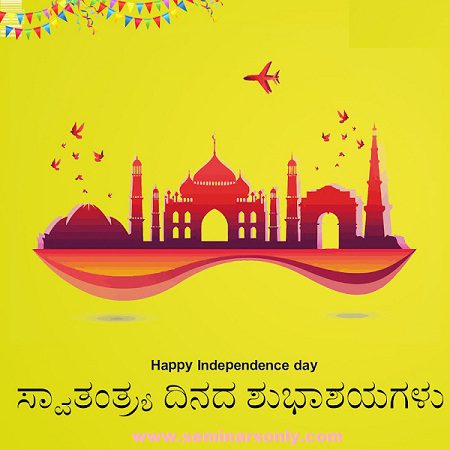 independence day wishes in kannada 1