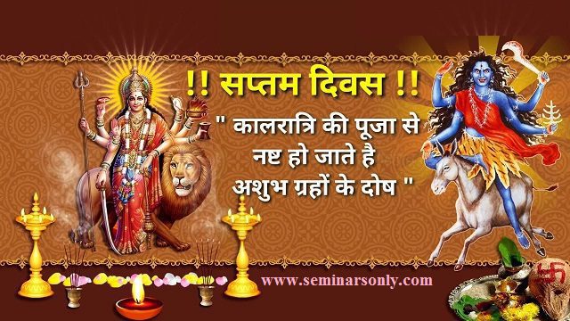 7th Day Navratri Images