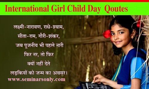 Girl Child Day