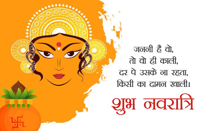 Navratri Good Night Image : Happy Navratri Wishes for Whatsapp