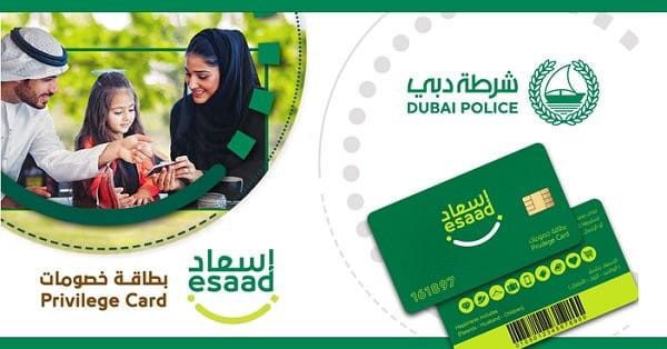 Esaad Card Registration