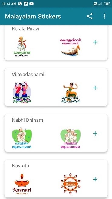 Kerala Piravi Stickers for Whatsapp : Kerala Day or Piravi Songs ...